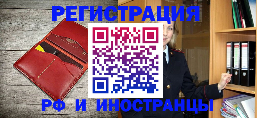 прописка законно в Нарьян-Маре