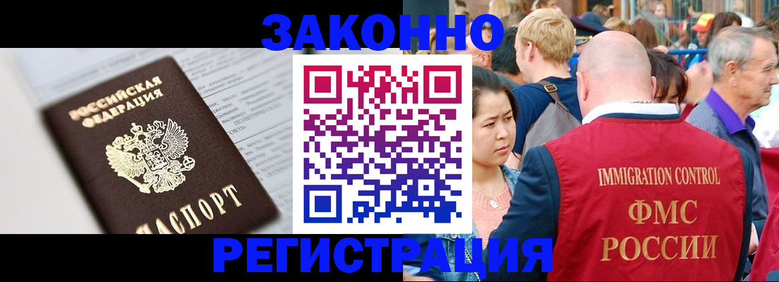 временная регистрация в Нарьян-Маре