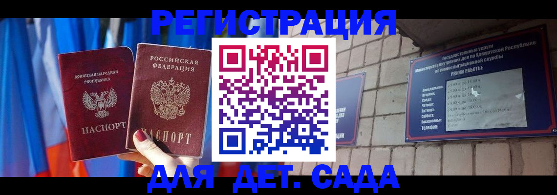 временная регистрация гарантия в Нарьян-Маре