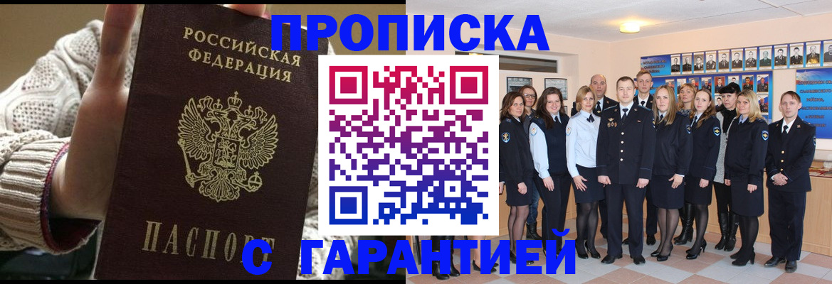 временная регистрация 2025 в Нарьян-Маре