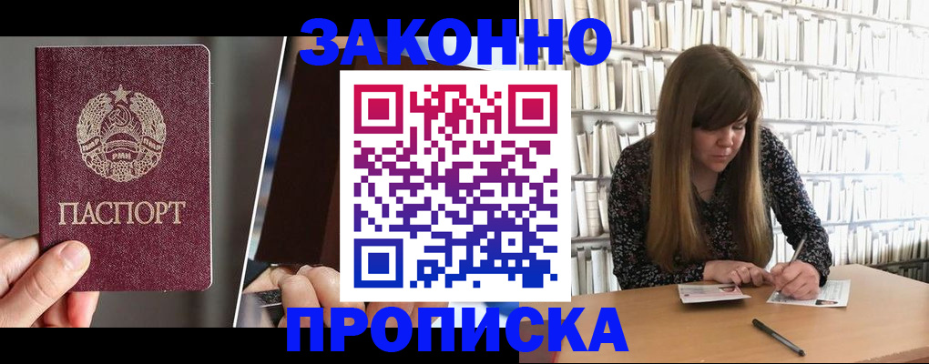 временная регистрация надежно в Нарьян-Маре