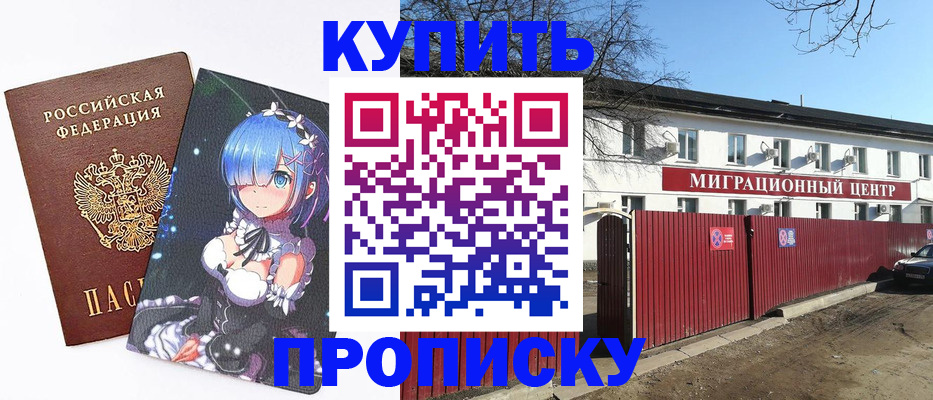 временная регистрация надежно в Нарьян-Маре