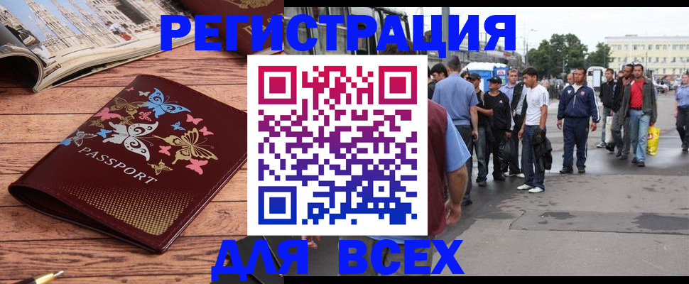 прописка регистрация в Нарьян-Маре